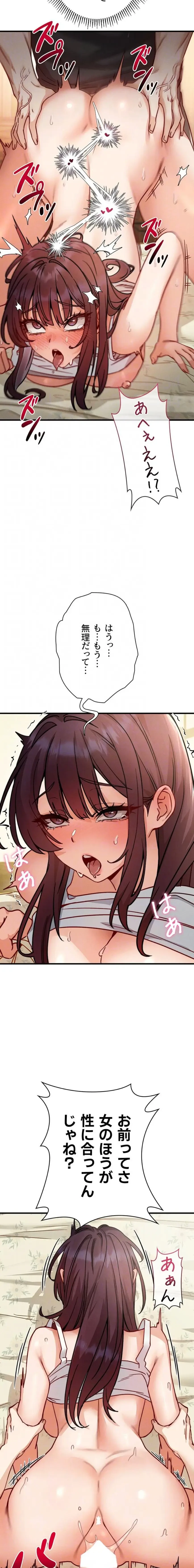 TSメス堕ち～もう逆らえない 第9話 - 15