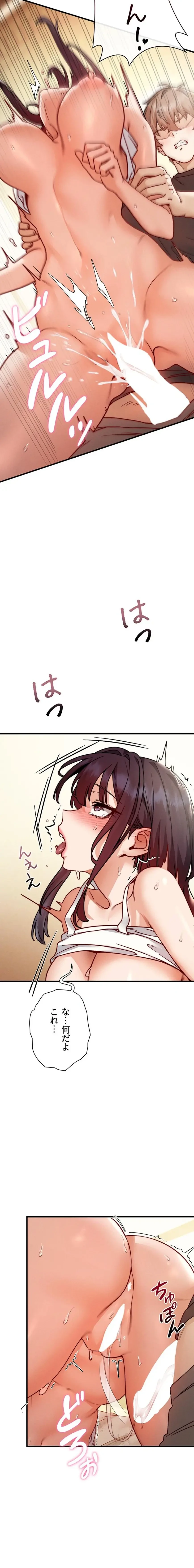 TSメス堕ち～もう逆らえない 第9話 - 20