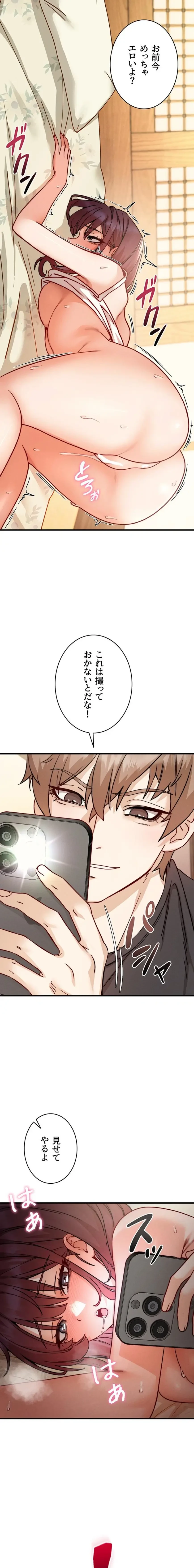 TSメス堕ち～もう逆らえない 第9話 - 22