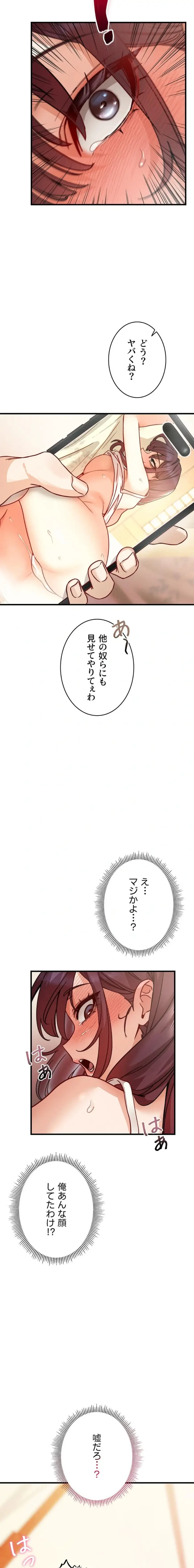 TSメス堕ち～もう逆らえない 第9話 - 23