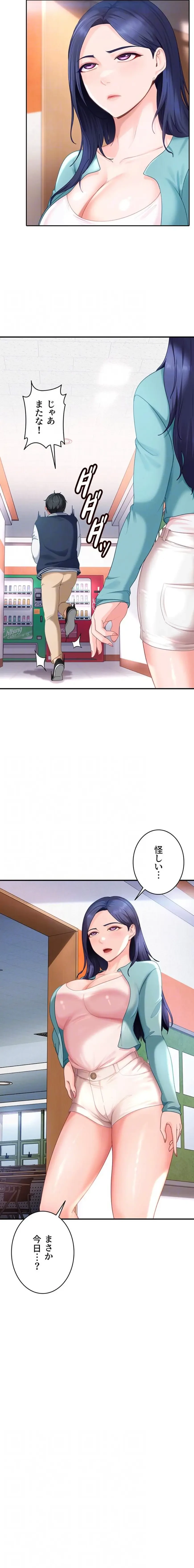 ハメどり彼女 第19話 - 6