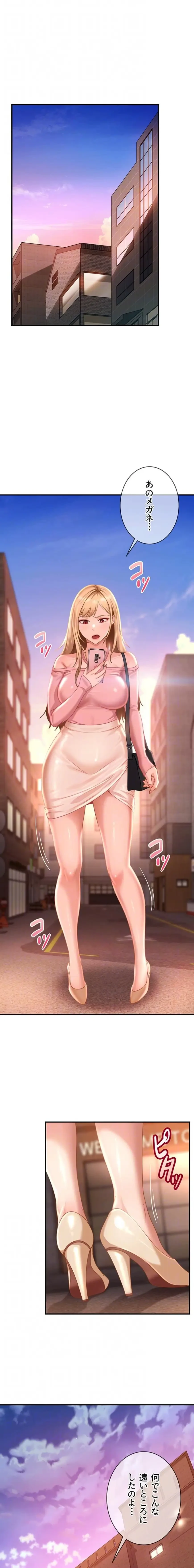 ハメどり彼女 第19話 - 7