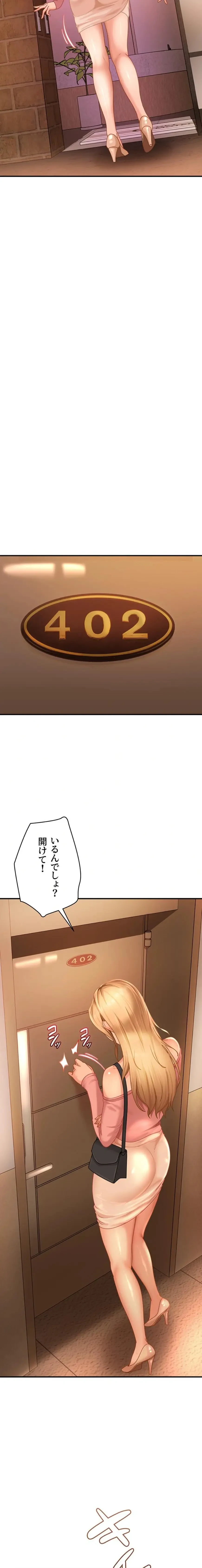 ハメどり彼女 第19話 - 9