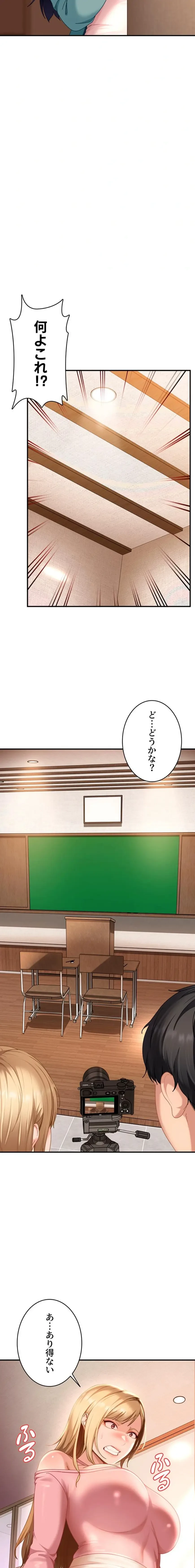 ハメどり彼女 第19話 - 12