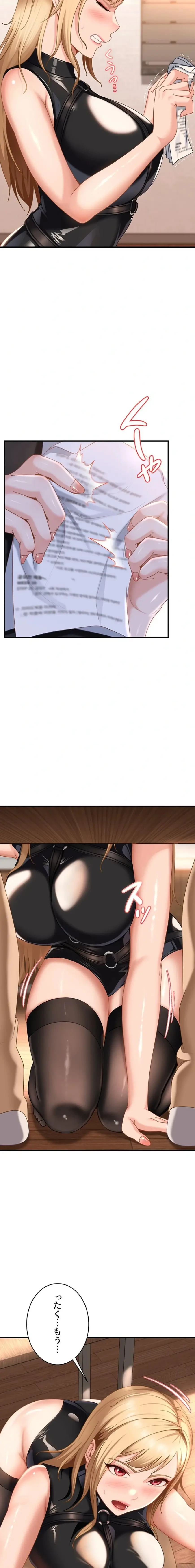 ハメどり彼女 第19話 - 18