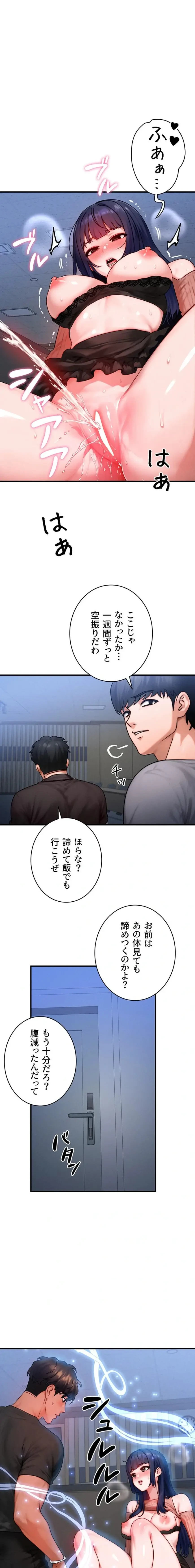 やり直しハンターのハーレム作り 第41話 - 2