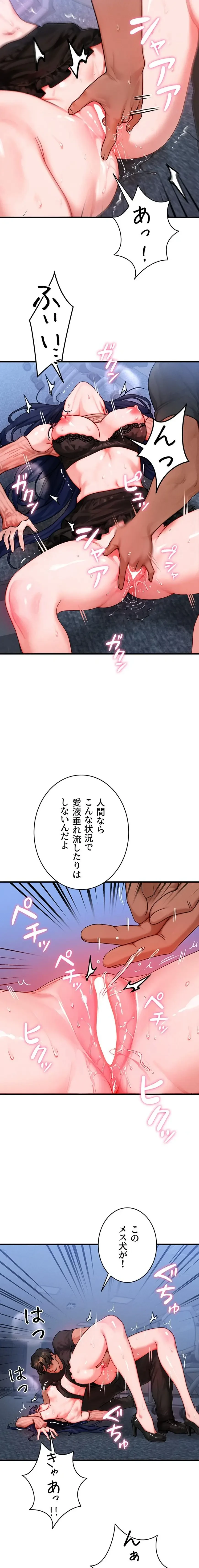 やり直しハンターのハーレム作り 第41話 - 9