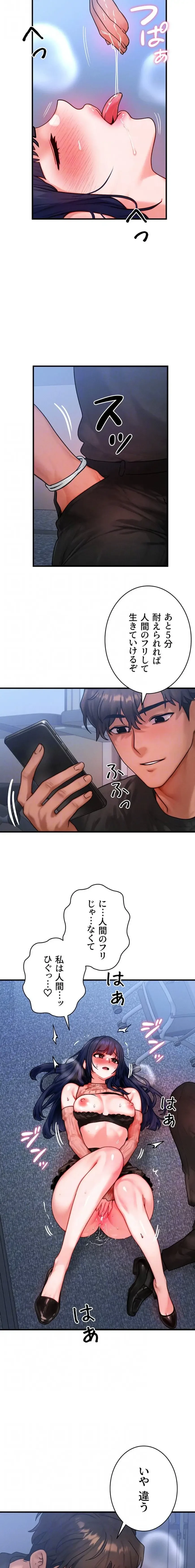 やり直しハンターのハーレム作り 第41話 - 13