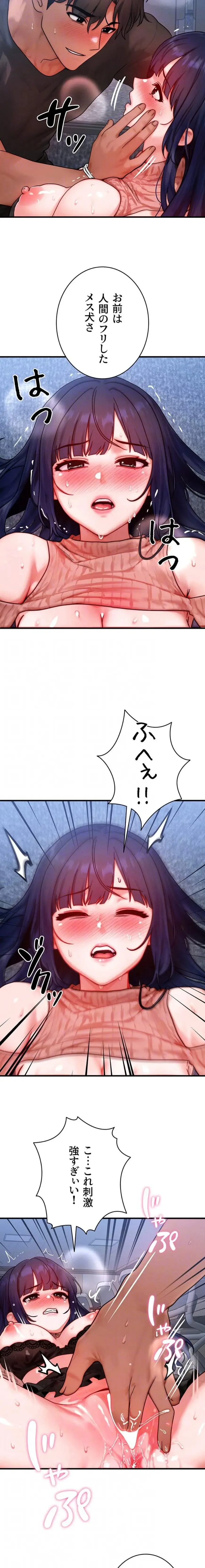 やり直しハンターのハーレム作り 第41話 - 14