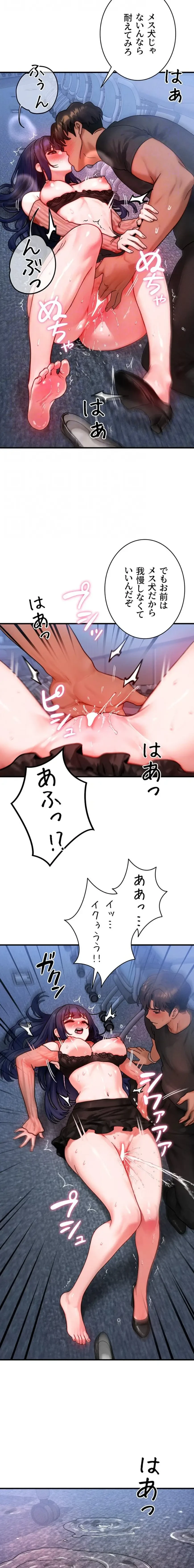 やり直しハンターのハーレム作り 第41話 - 15