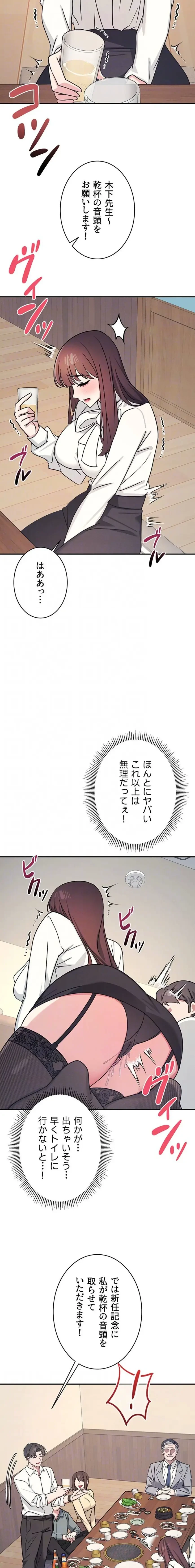 女教師屈服日誌 第25話 - 6