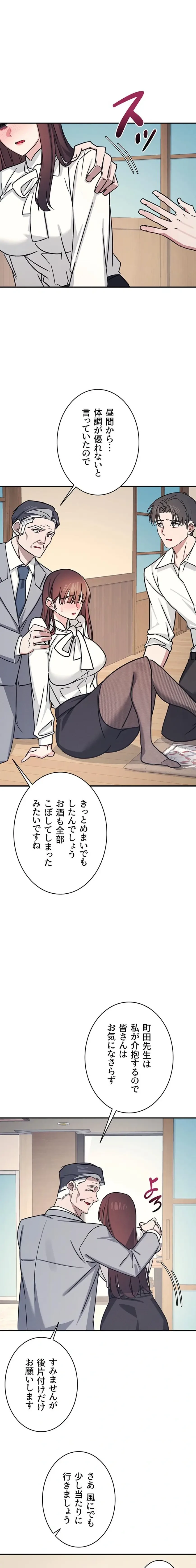 女教師屈服日誌 第25話 - 10