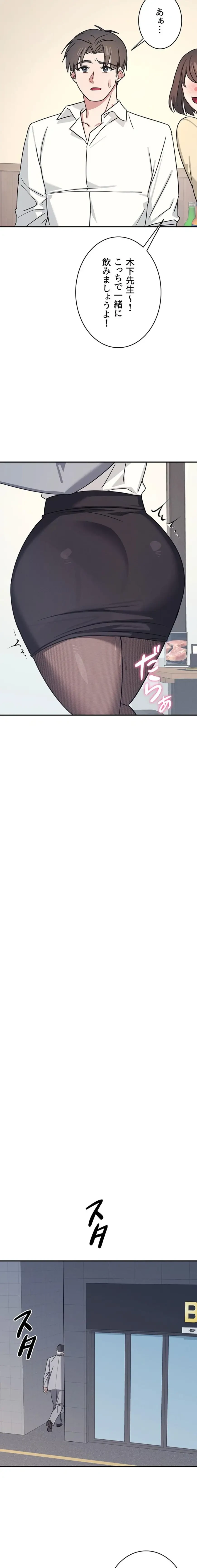 女教師屈服日誌 第25話 - 11