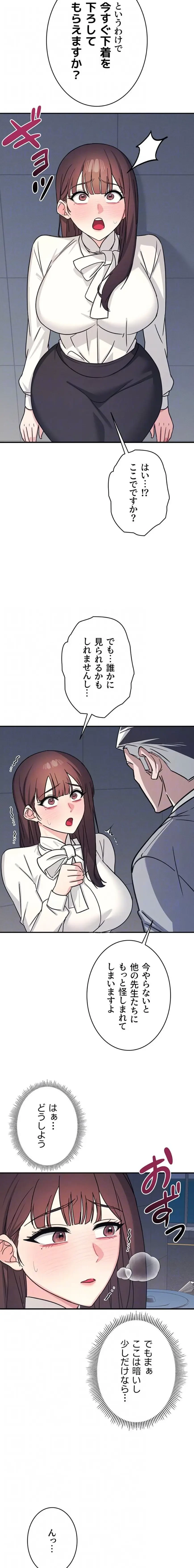 女教師屈服日誌 第25話 - 13
