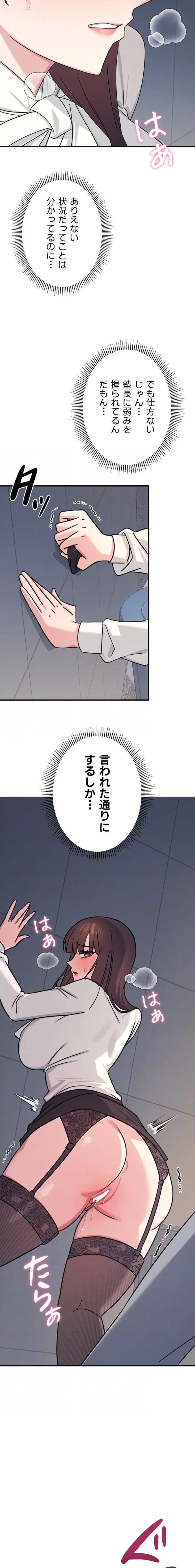 女教師屈服日誌 第25話 - 15