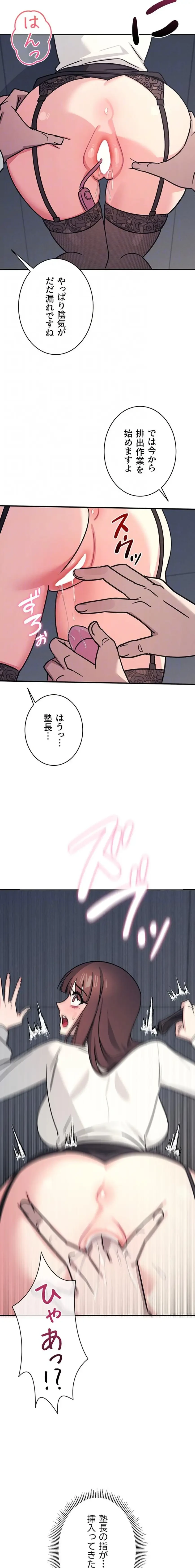 女教師屈服日誌 第25話 - 16