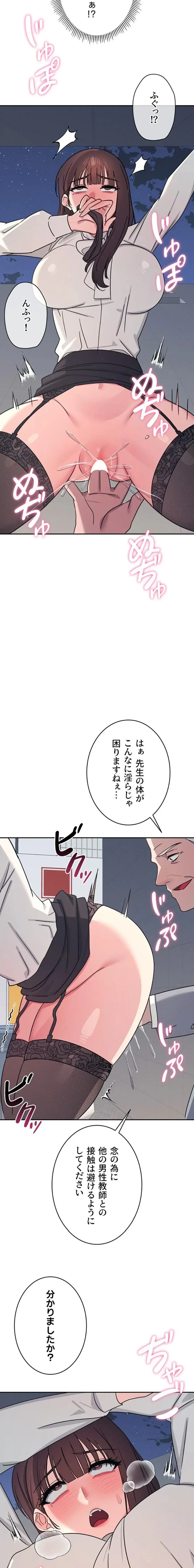 女教師屈服日誌 第25話 - 17