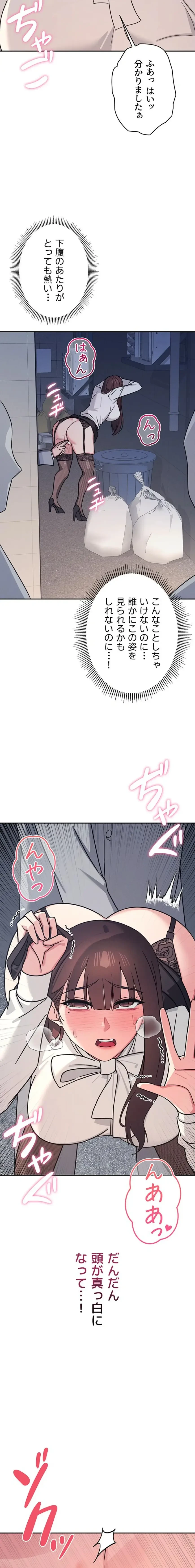 女教師屈服日誌 第25話 - 18