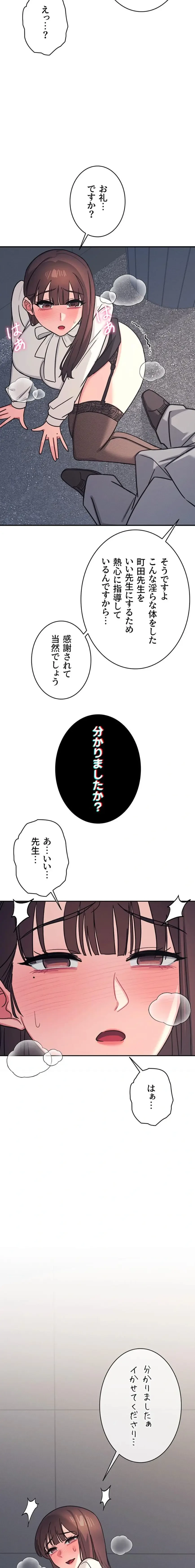 女教師屈服日誌 第25話 - 21