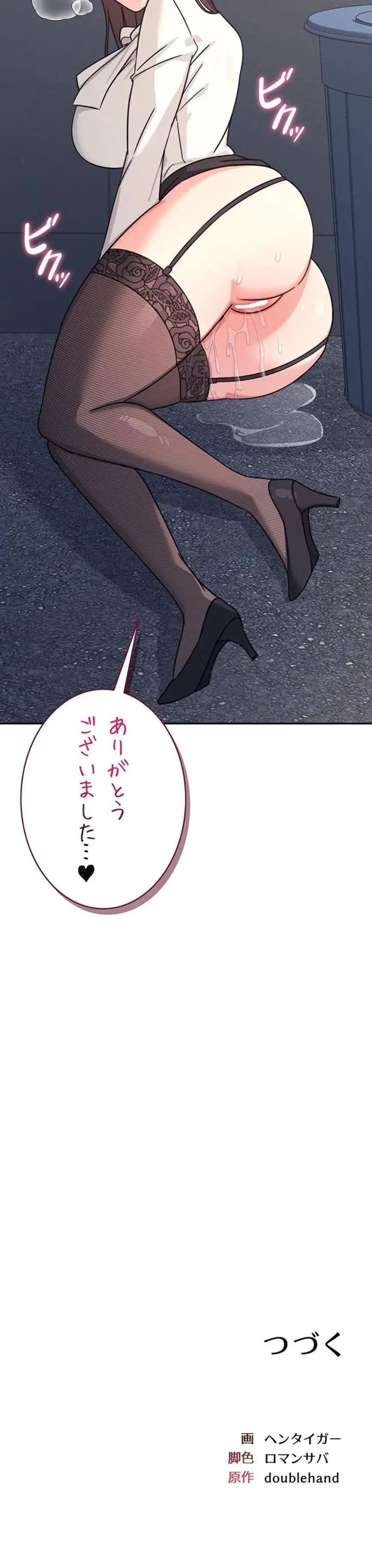 女教師屈服日誌 第25話 - 22