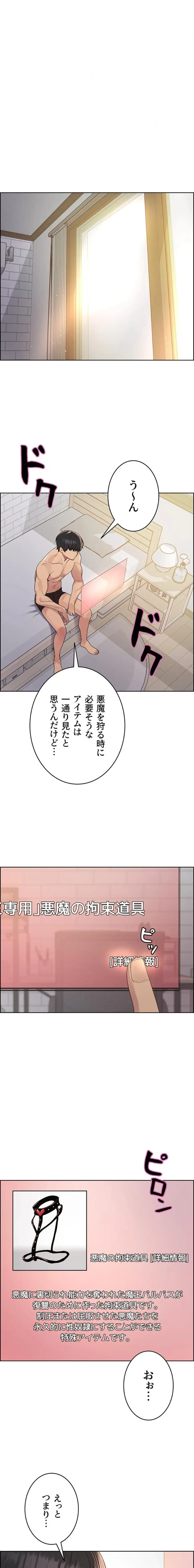 セクストップウォッチ 第182話 - 4