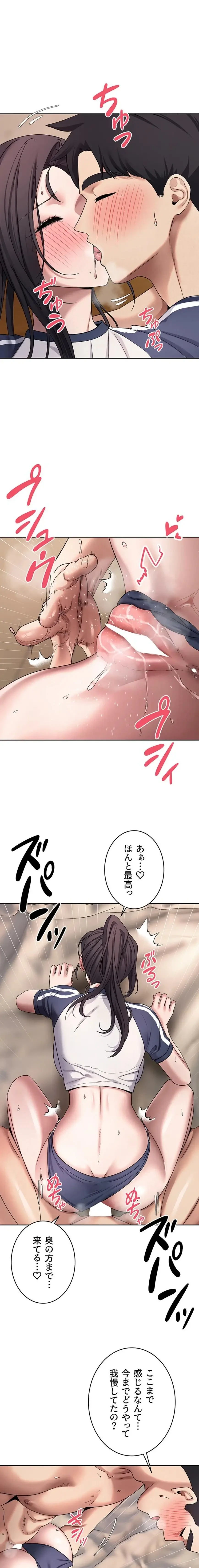 彼女も即買い! 何でも買える仮想通貨で好き放題 第66話 - 1