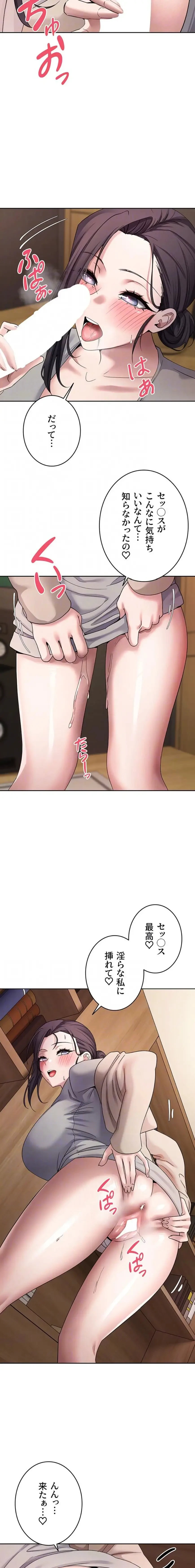 彼女も即買い! 何でも買える仮想通貨で好き放題 第66話 - 6