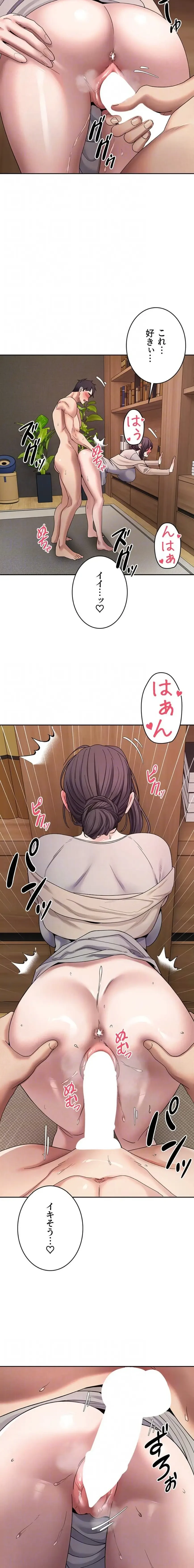 彼女も即買い! 何でも買える仮想通貨で好き放題 第66話 - 7