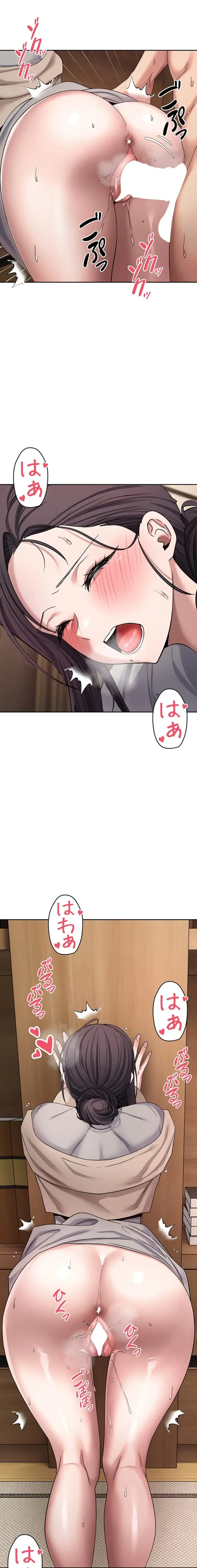 彼女も即買い! 何でも買える仮想通貨で好き放題 第66話 - 10