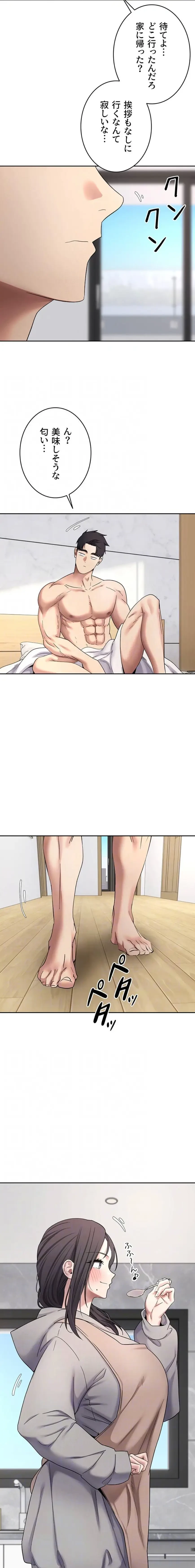 彼女も即買い! 何でも買える仮想通貨で好き放題 第66話 - 12