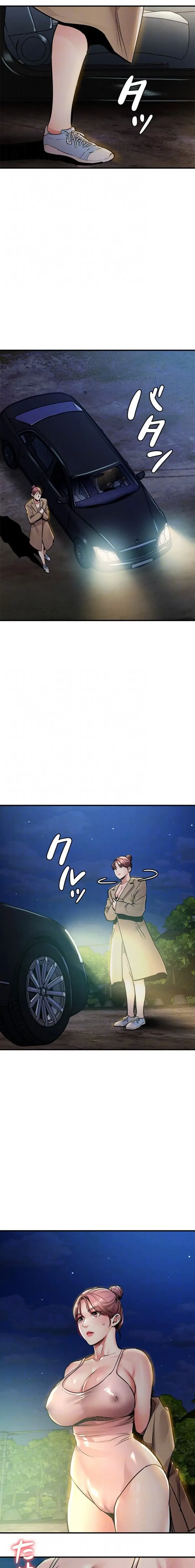 成り上がりの復讐淫罰 第30話 - 16