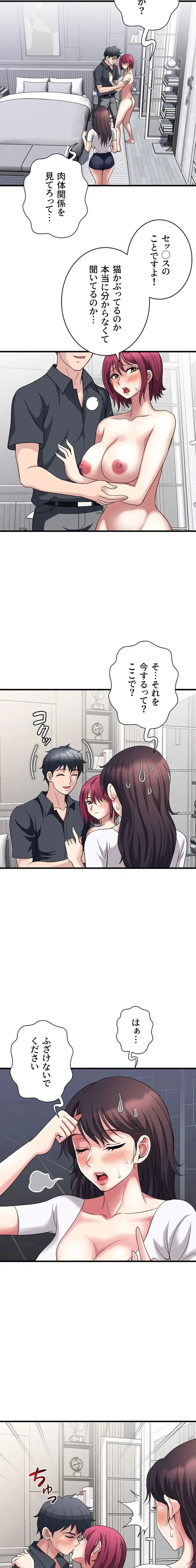 人妻不感症クリニック 第25話 - 3