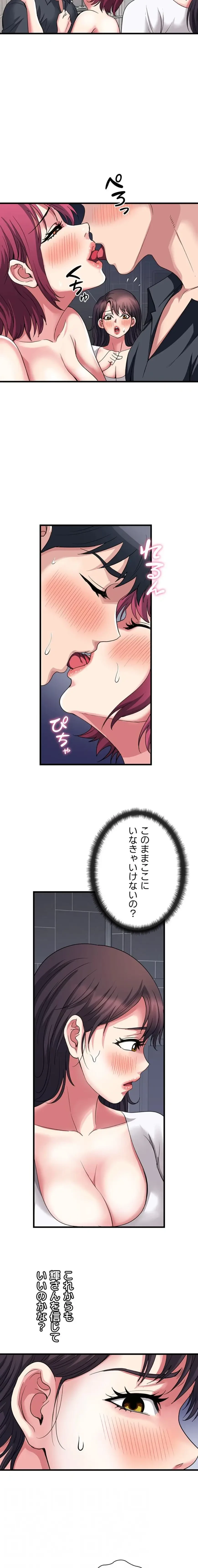 人妻不感症クリニック 第25話 - 4