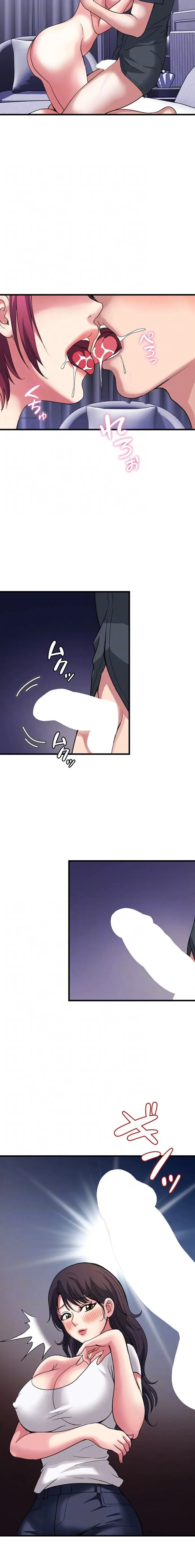 人妻不感症クリニック 第25話 - 7