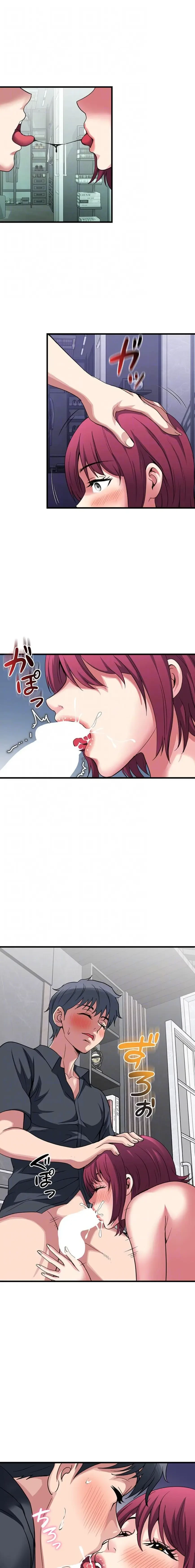 人妻不感症クリニック 第25話 - 8