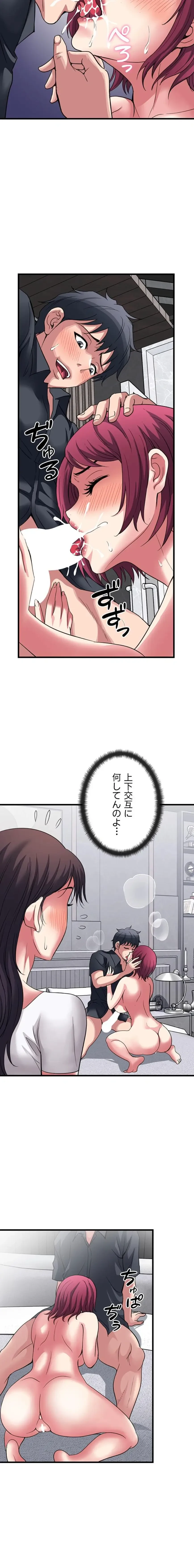 人妻不感症クリニック 第25話 - 9