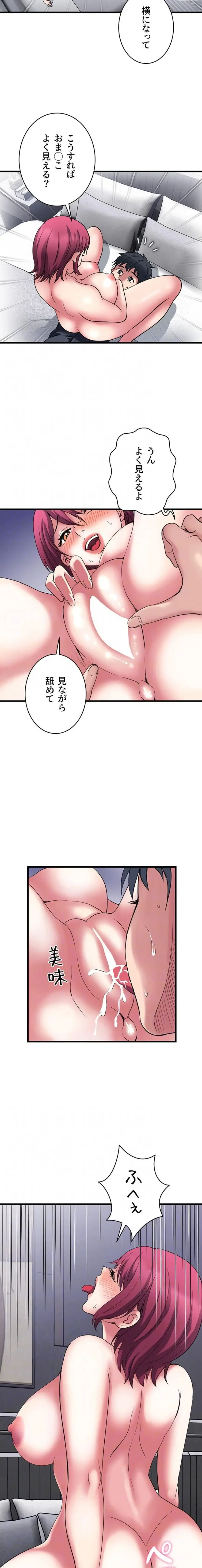 人妻不感症クリニック 第25話 - 13