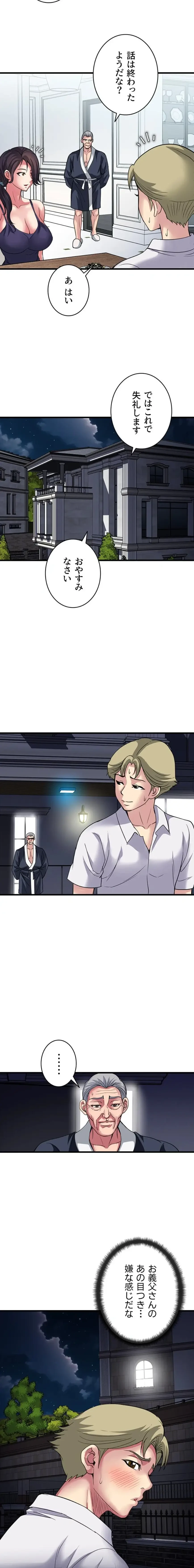 人妻不感症クリニック 第25話 - 17