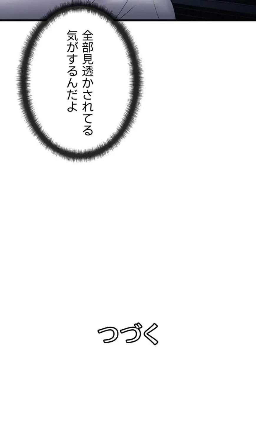 人妻不感症クリニック 第25話 - 18