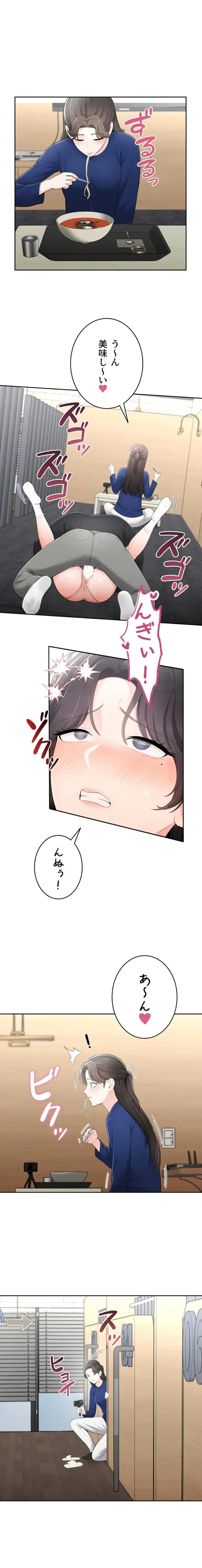 初心JD、えちえちライフ始めました 第13話 - 1