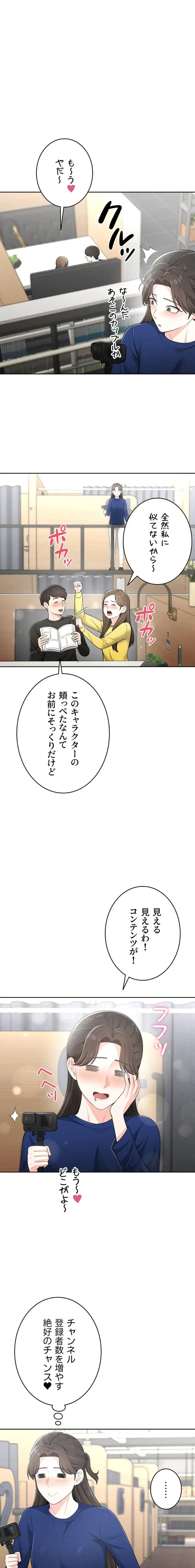 初心JD、えちえちライフ始めました 第13話 - 4