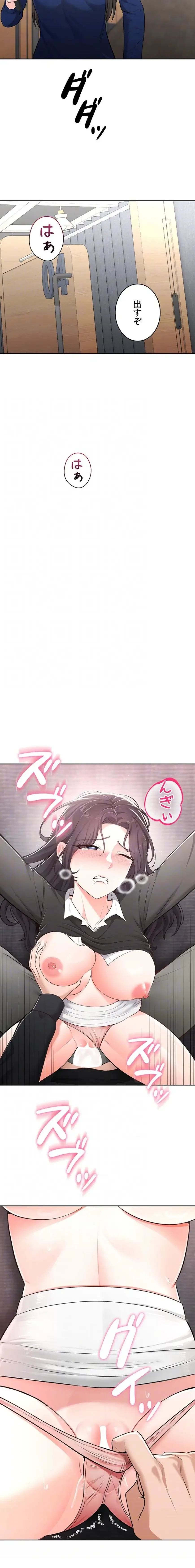 初心JD、えちえちライフ始めました 第13話 - 5