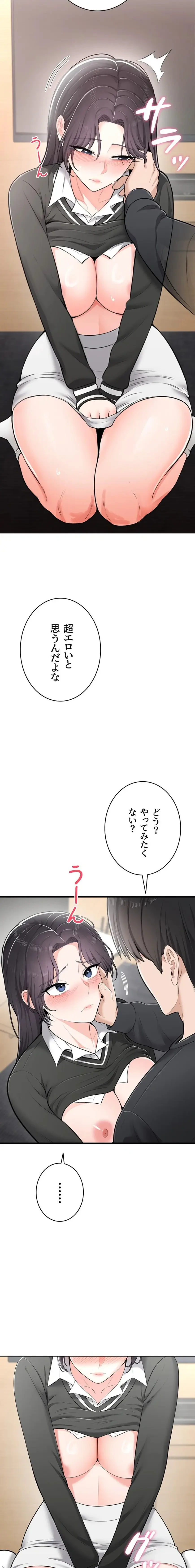 初心JD、えちえちライフ始めました 第13話 - 9