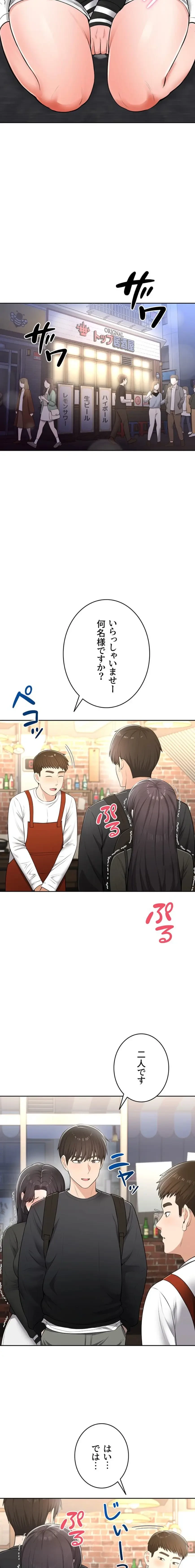 初心JD、えちえちライフ始めました 第13話 - 10