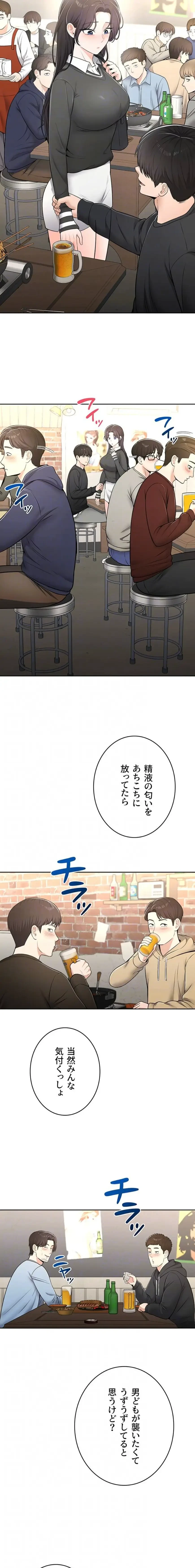 初心JD、えちえちライフ始めました 第13話 - 14