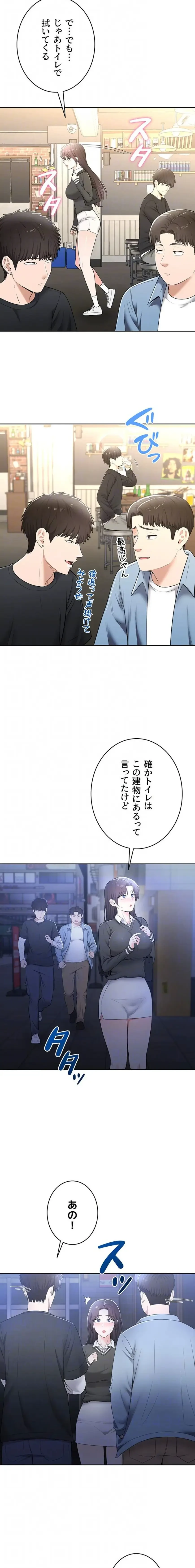 初心JD、えちえちライフ始めました 第13話 - 15