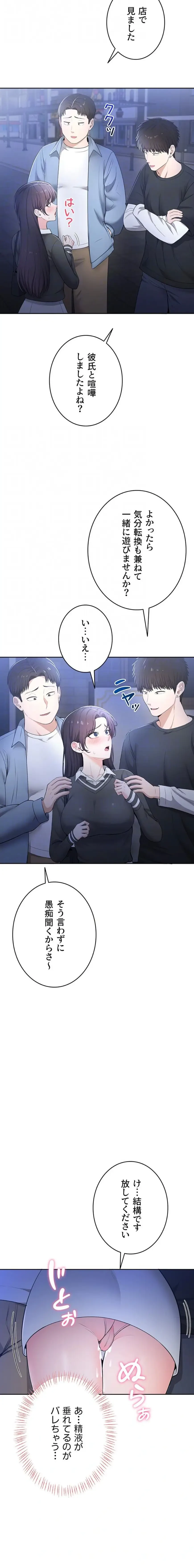 初心JD、えちえちライフ始めました 第13話 - 16