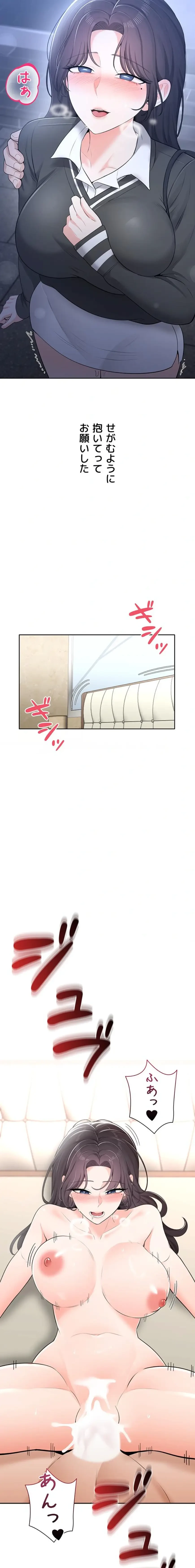 初心JD、えちえちライフ始めました 第13話 - 19