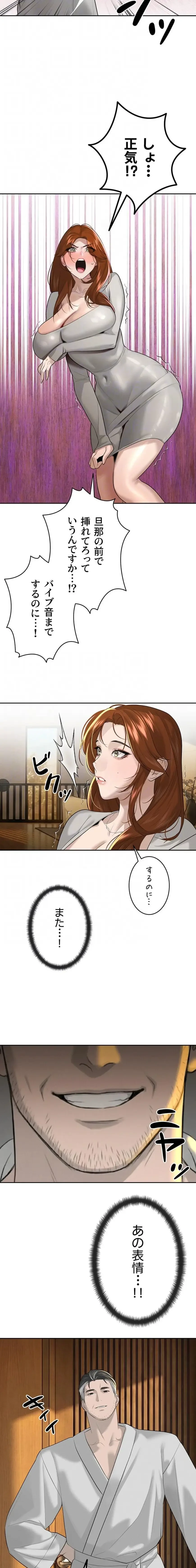 嫁をむさぼる 第22話 - 8