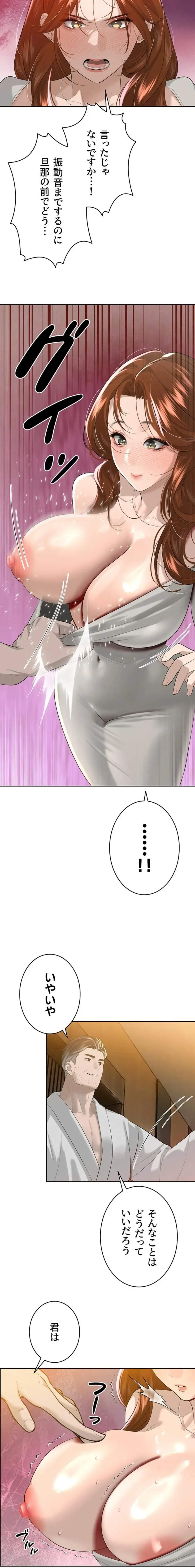 嫁をむさぼる 第22話 - 10